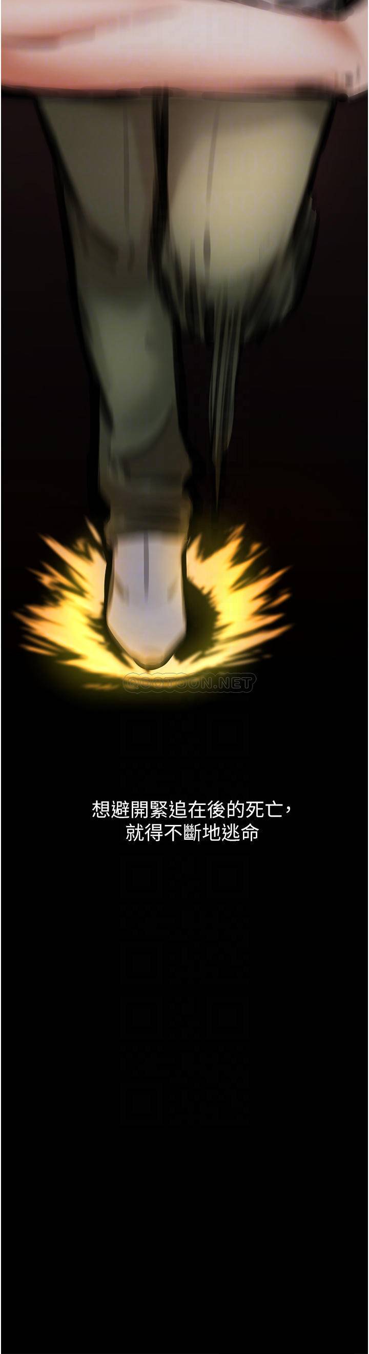 私刑刺客第4话 渴望女人的原始本能P10