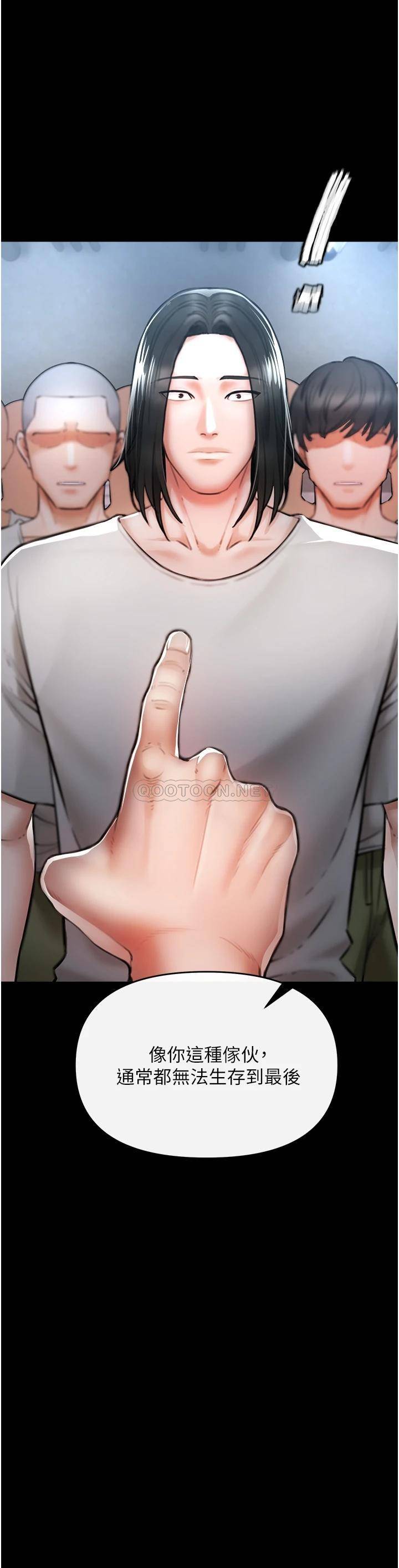 私刑刺客第4话 渴望女人的原始本能P5