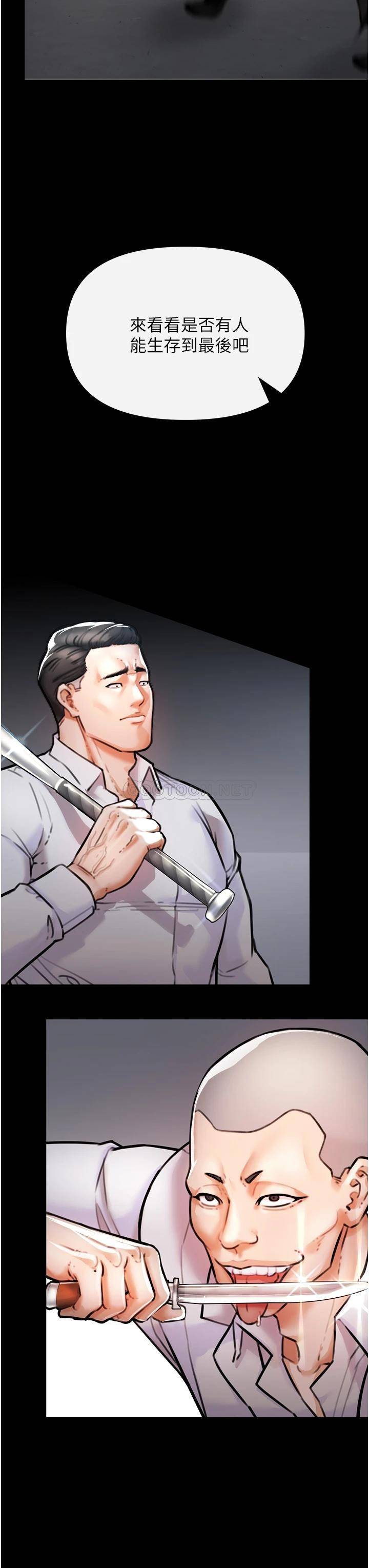 私刑刺客第4话 渴望女人的原始本能P24