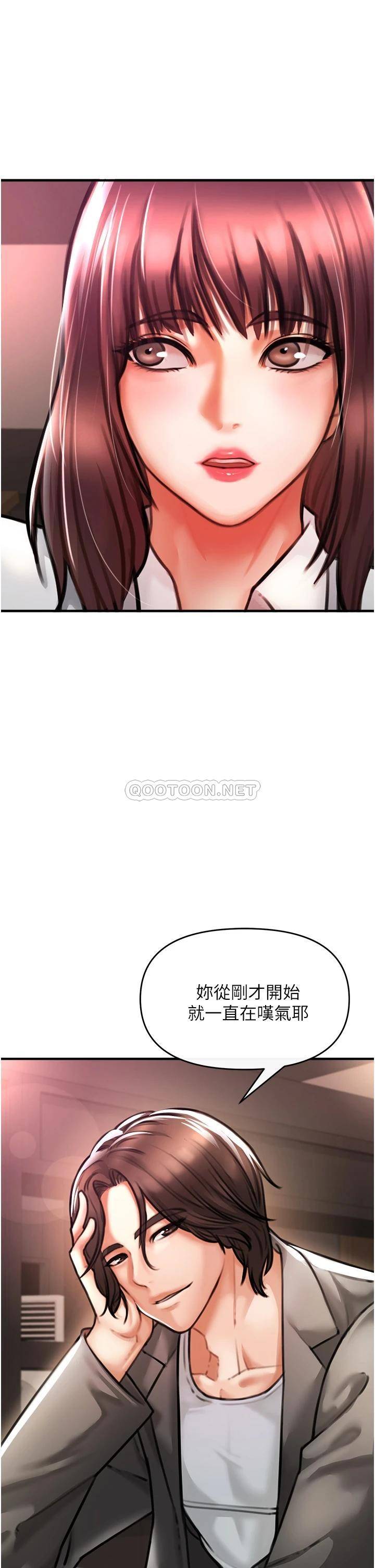 私刑刺客第4话 渴望女人的原始本能P75