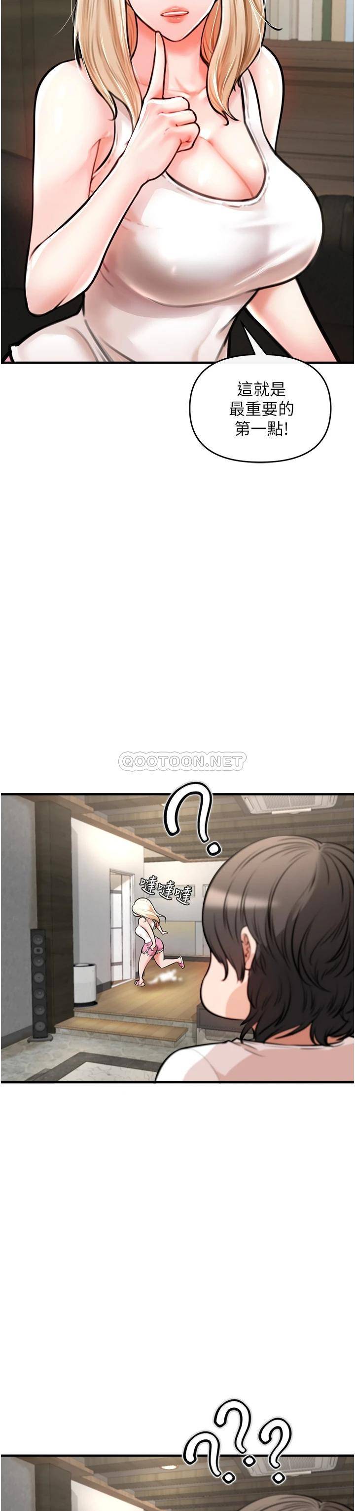 私刑刺客第4话 渴望女人的原始本能P57