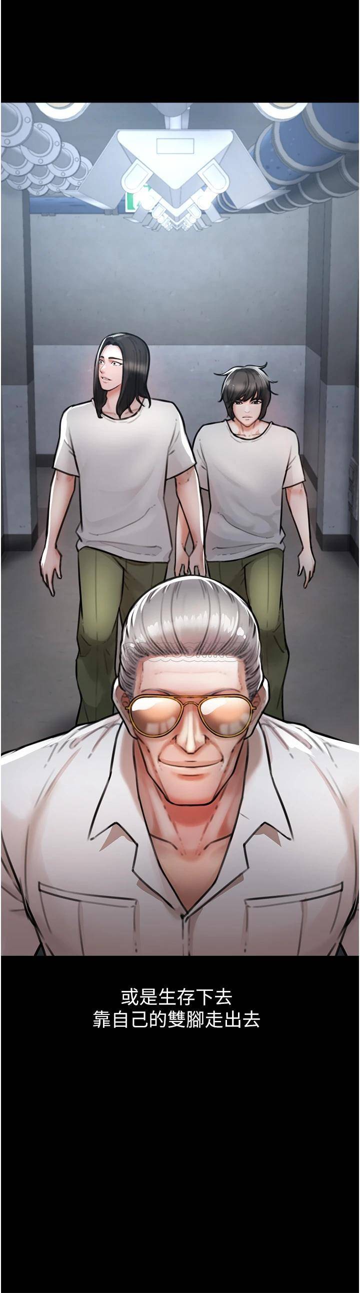 私刑刺客第4话 渴望女人的原始本能P21