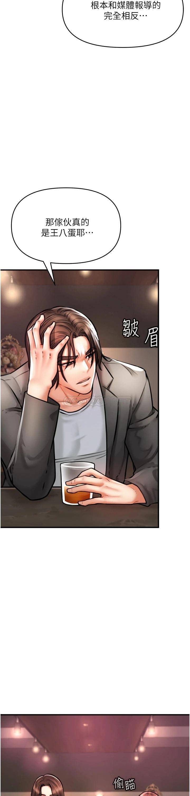 私刑刺客第4话 渴望女人的原始本能P78