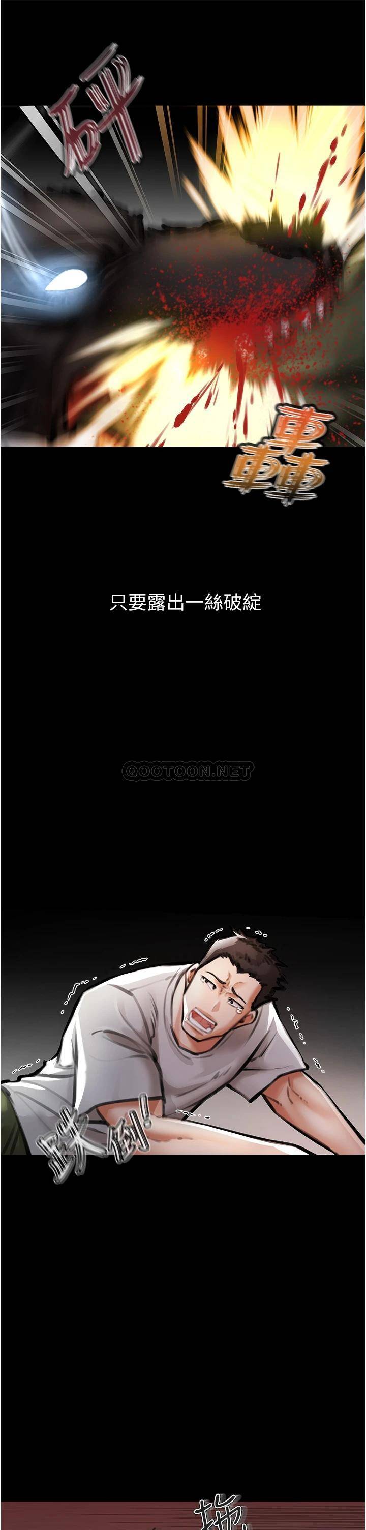 私刑刺客第4话 渴望女人的原始本能P11