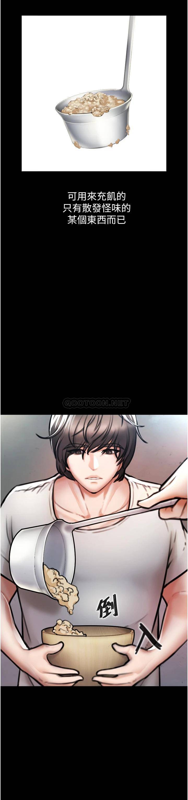 私刑刺客第4话 渴望女人的原始本能P13