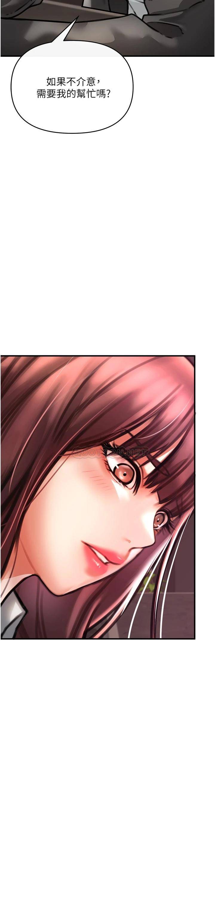 私刑刺客第4话 渴望女人的原始本能P76