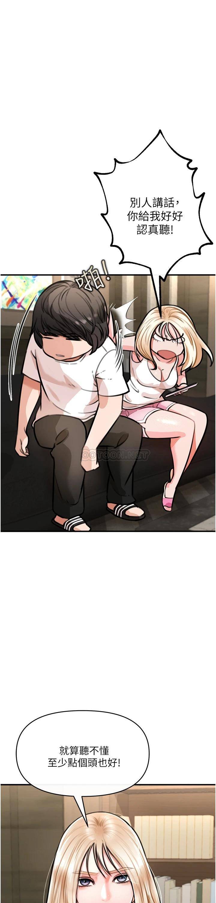 私刑刺客第4话 渴望女人的原始本能P56