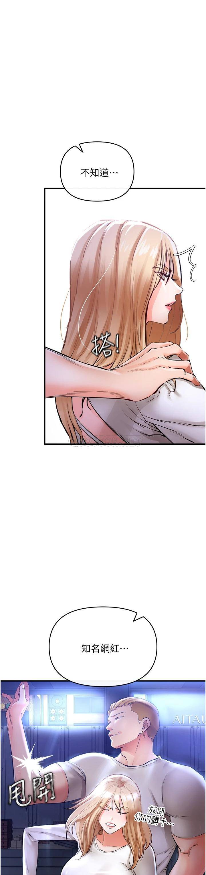 私刑刺客第5话 把我干到脑袋一片空白!P49