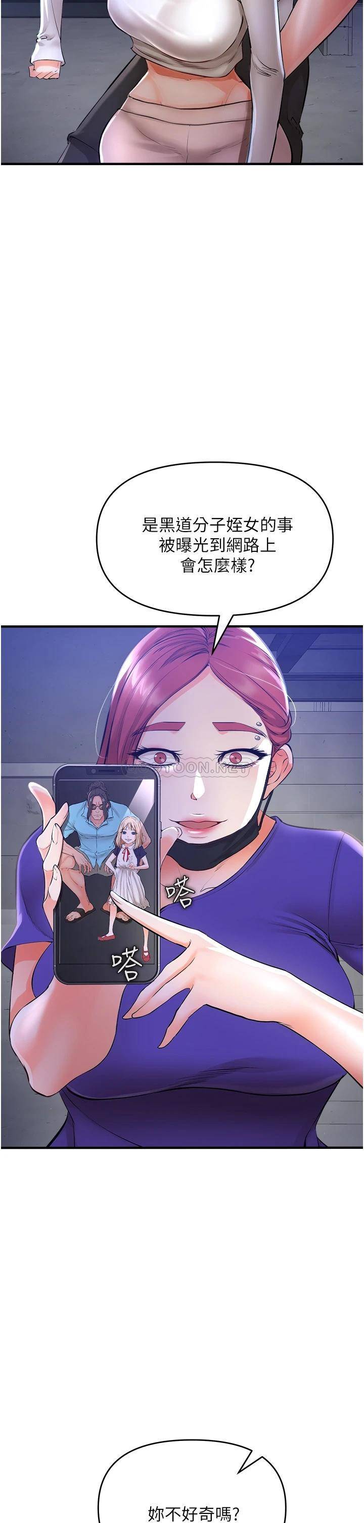 私刑刺客第5话 把我干到脑袋一片空白!P50