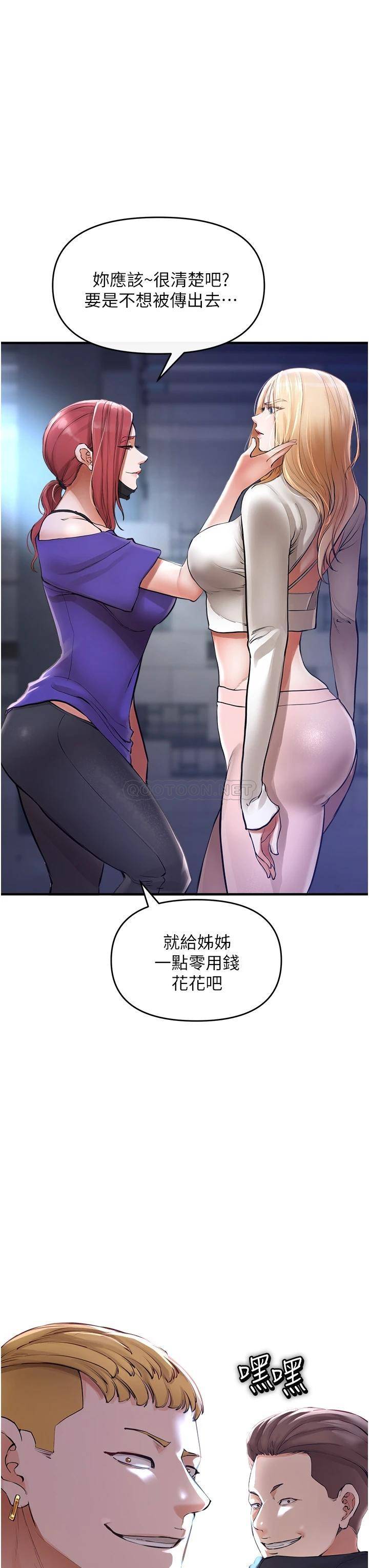 私刑刺客第5话 把我干到脑袋一片空白!P54