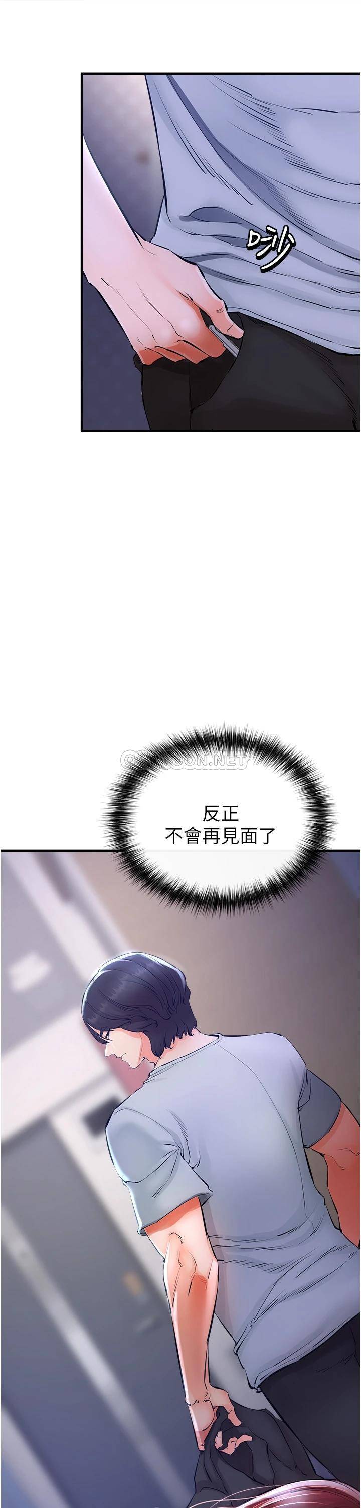 私刑刺客第5话 把我干到脑袋一片空白!P28