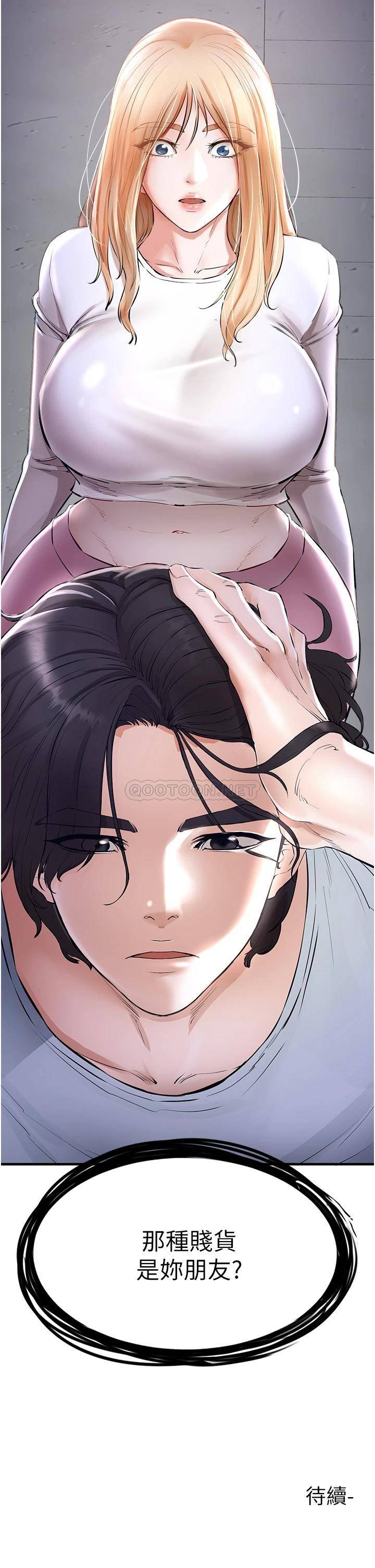 私刑刺客第5话 把我干到脑袋一片空白!P61