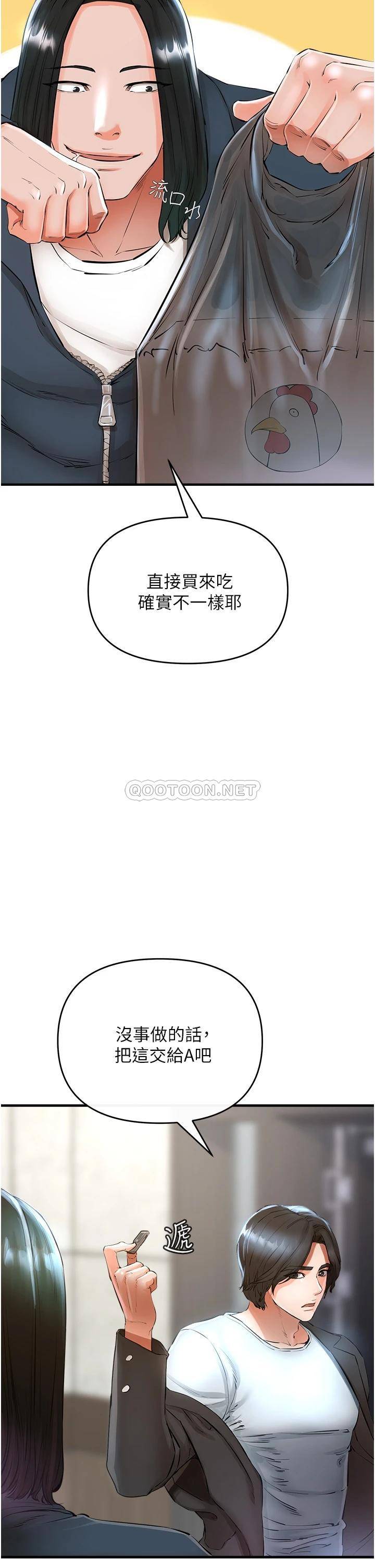 私刑刺客第5话 把我干到脑袋一片空白!P40