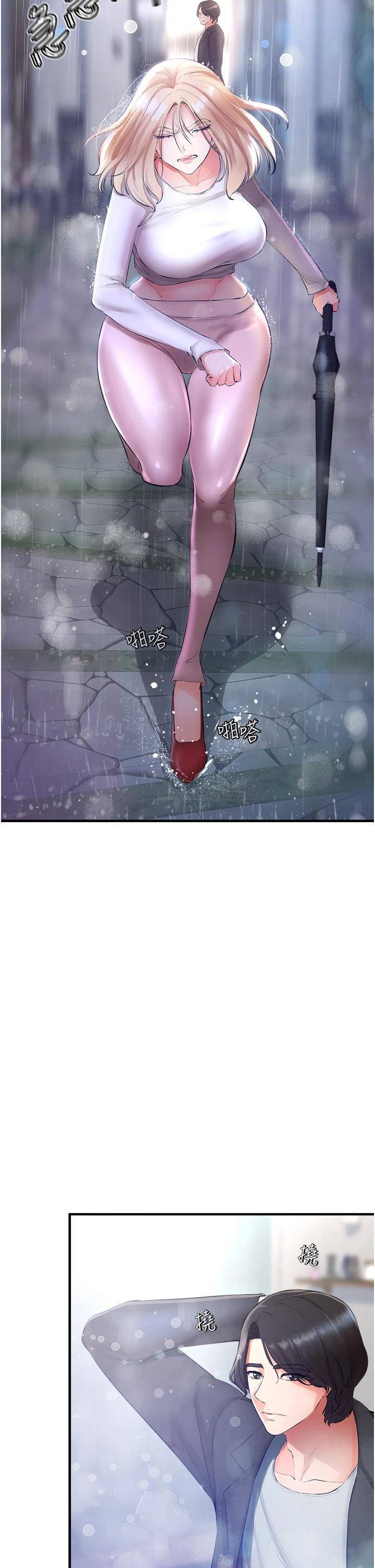 私刑刺客第5话 把我干到脑袋一片空白!P38