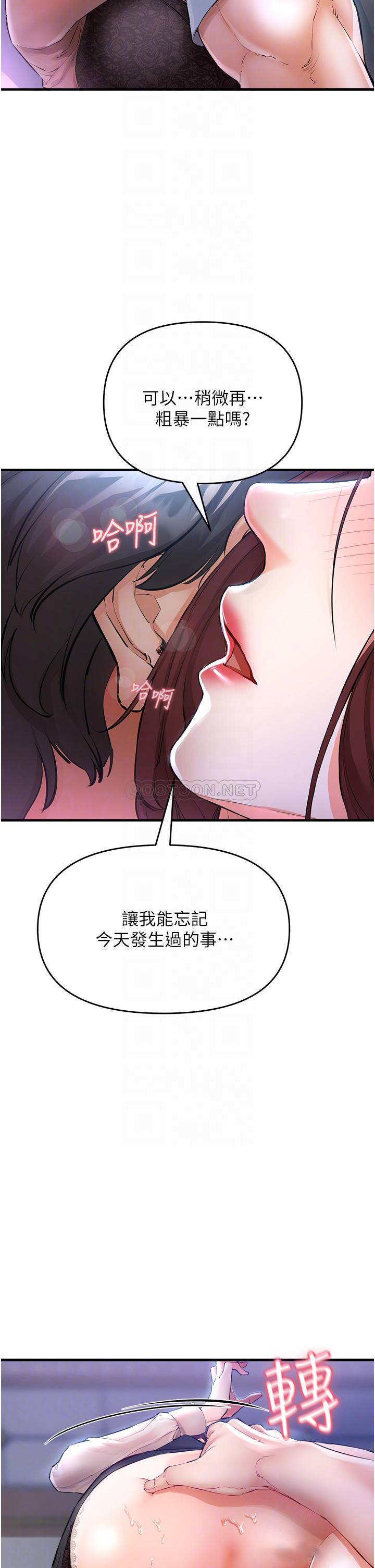 私刑刺客第5话 把我干到脑袋一片空白!P12