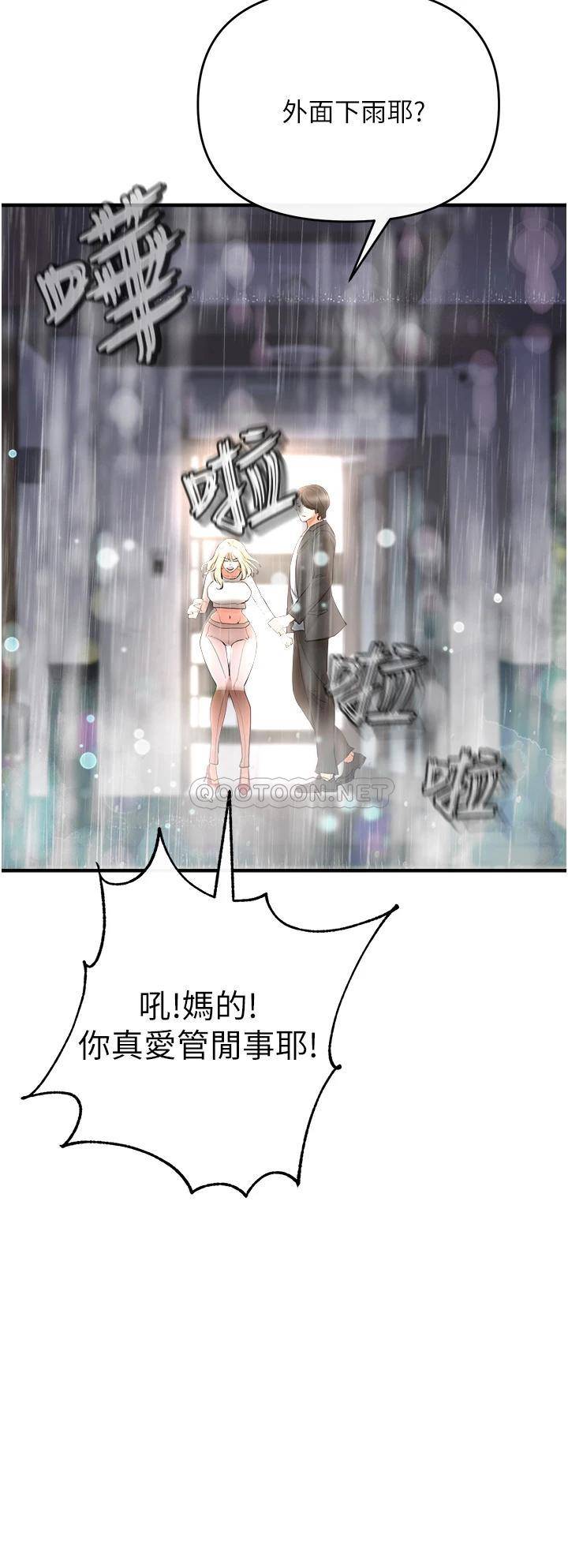 私刑刺客第5话 把我干到脑袋一片空白!P36