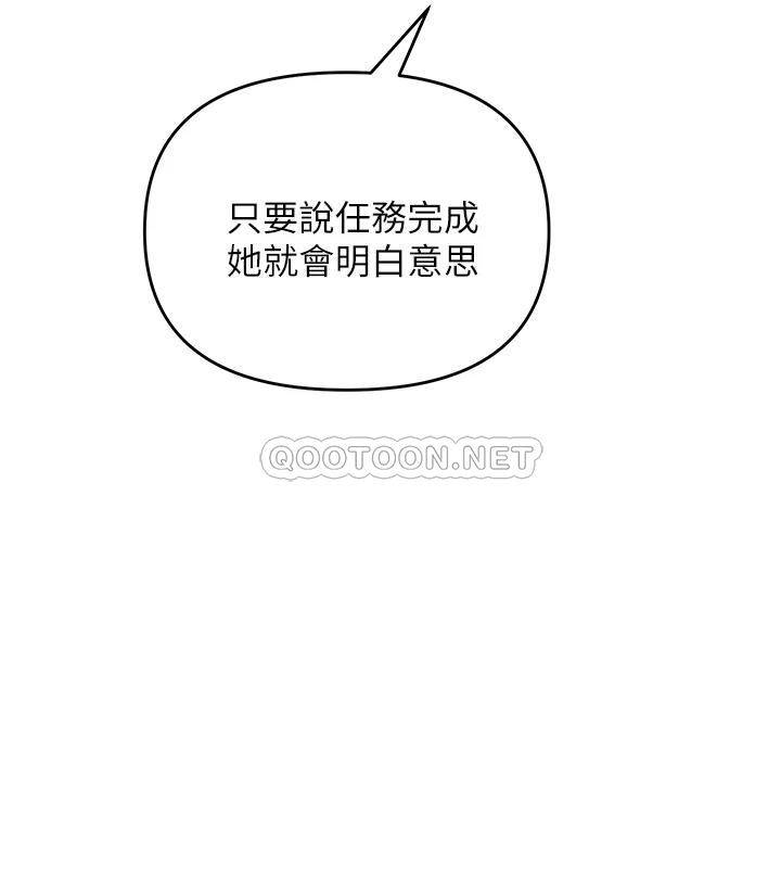 私刑刺客第5话 把我干到脑袋一片空白!P41