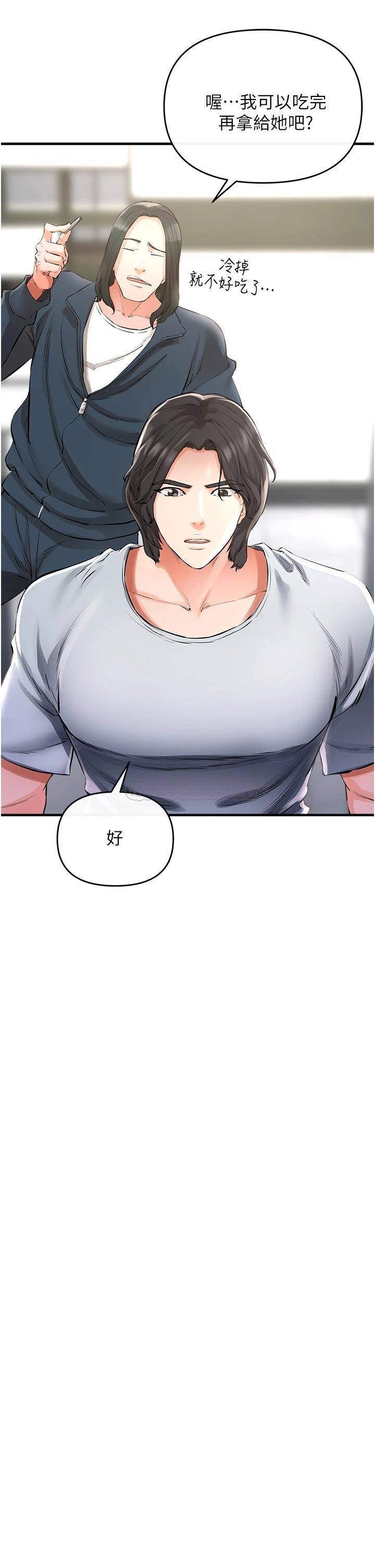 私刑刺客第5话 把我干到脑袋一片空白!P42