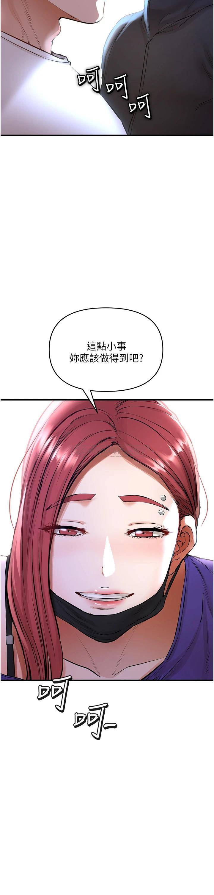 私刑刺客第5话 把我干到脑袋一片空白!P55