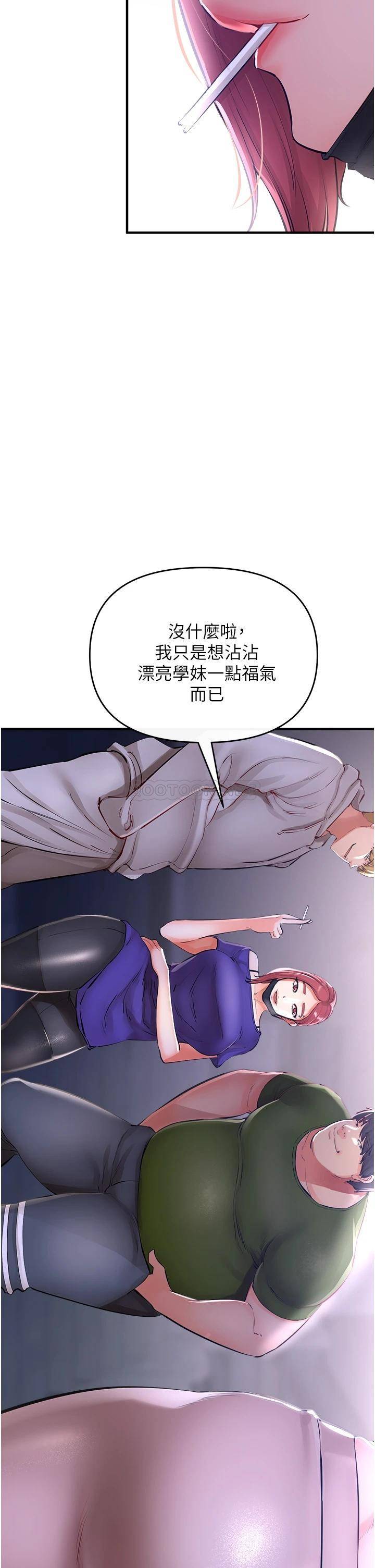 私刑刺客第5话 把我干到脑袋一片空白!P45