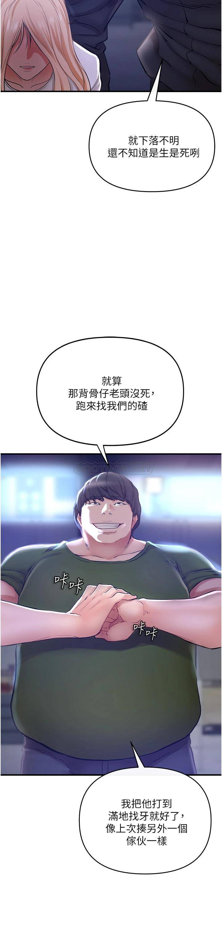 私刑刺客第5话 把我干到脑袋一片空白!P53