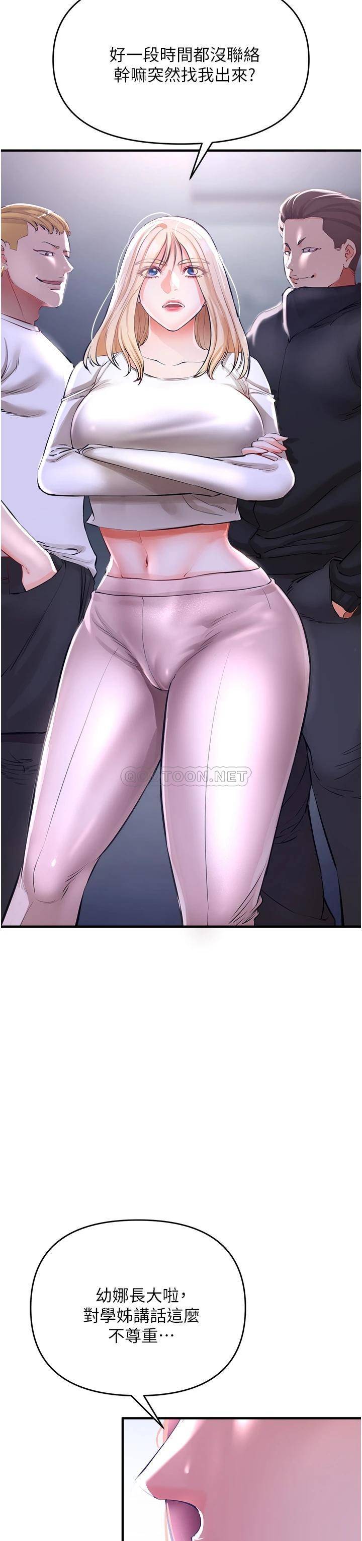 私刑刺客第5话 把我干到脑袋一片空白!P44