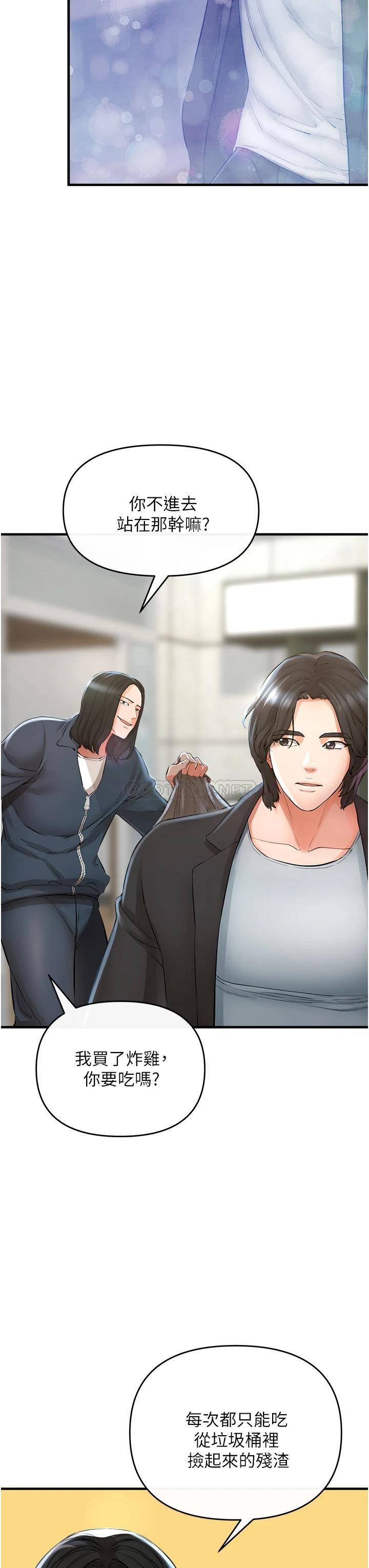 私刑刺客第5话 把我干到脑袋一片空白!P39