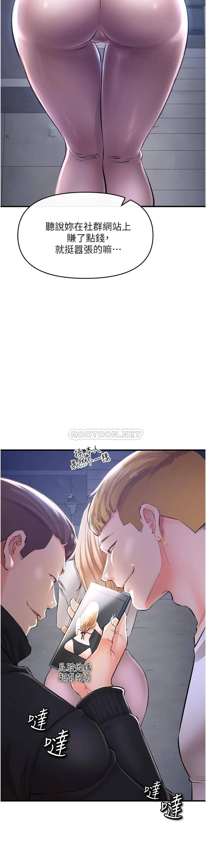 私刑刺客第5话 把我干到脑袋一片空白!P48