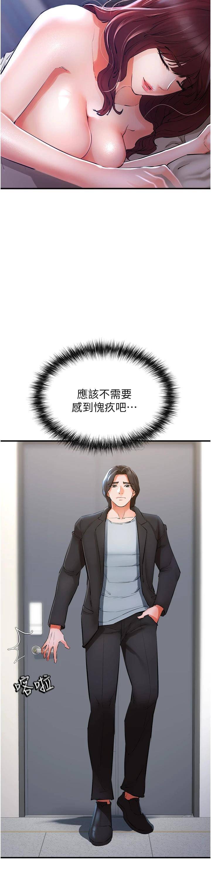 私刑刺客第5话 把我干到脑袋一片空白!P29