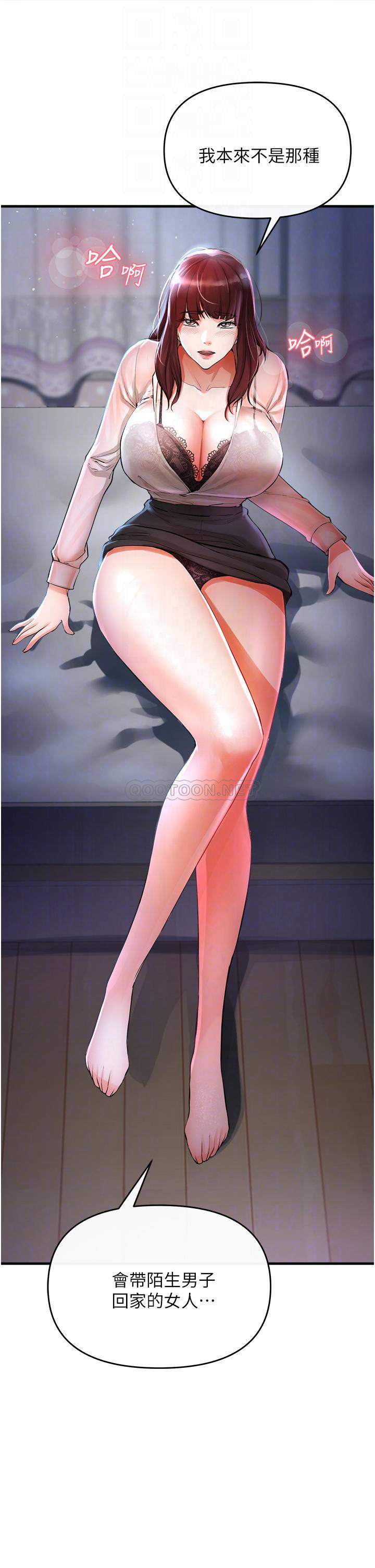 私刑刺客第5话 把我干到脑袋一片空白!P6