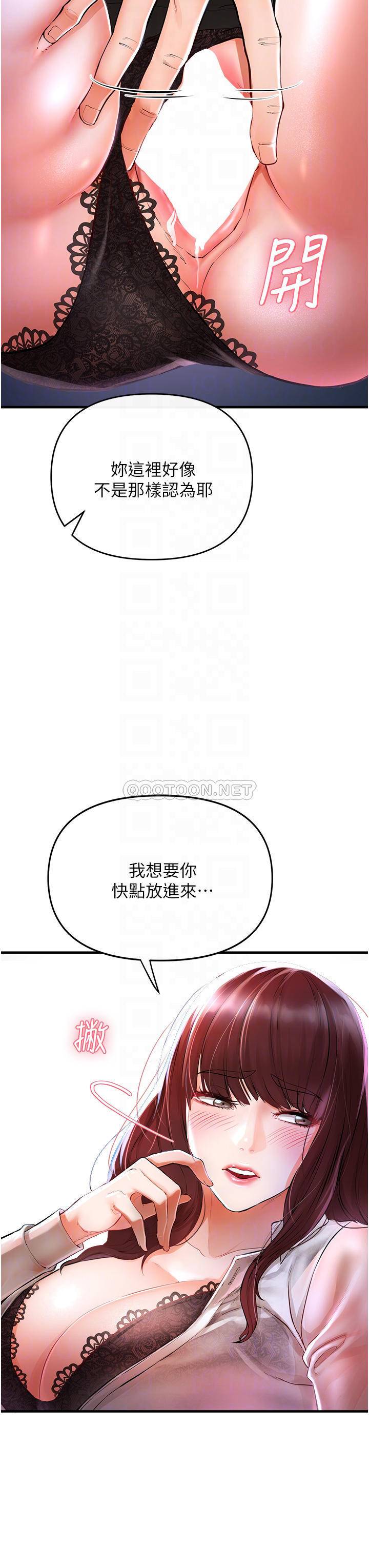 私刑刺客第5话 把我干到脑袋一片空白!P8