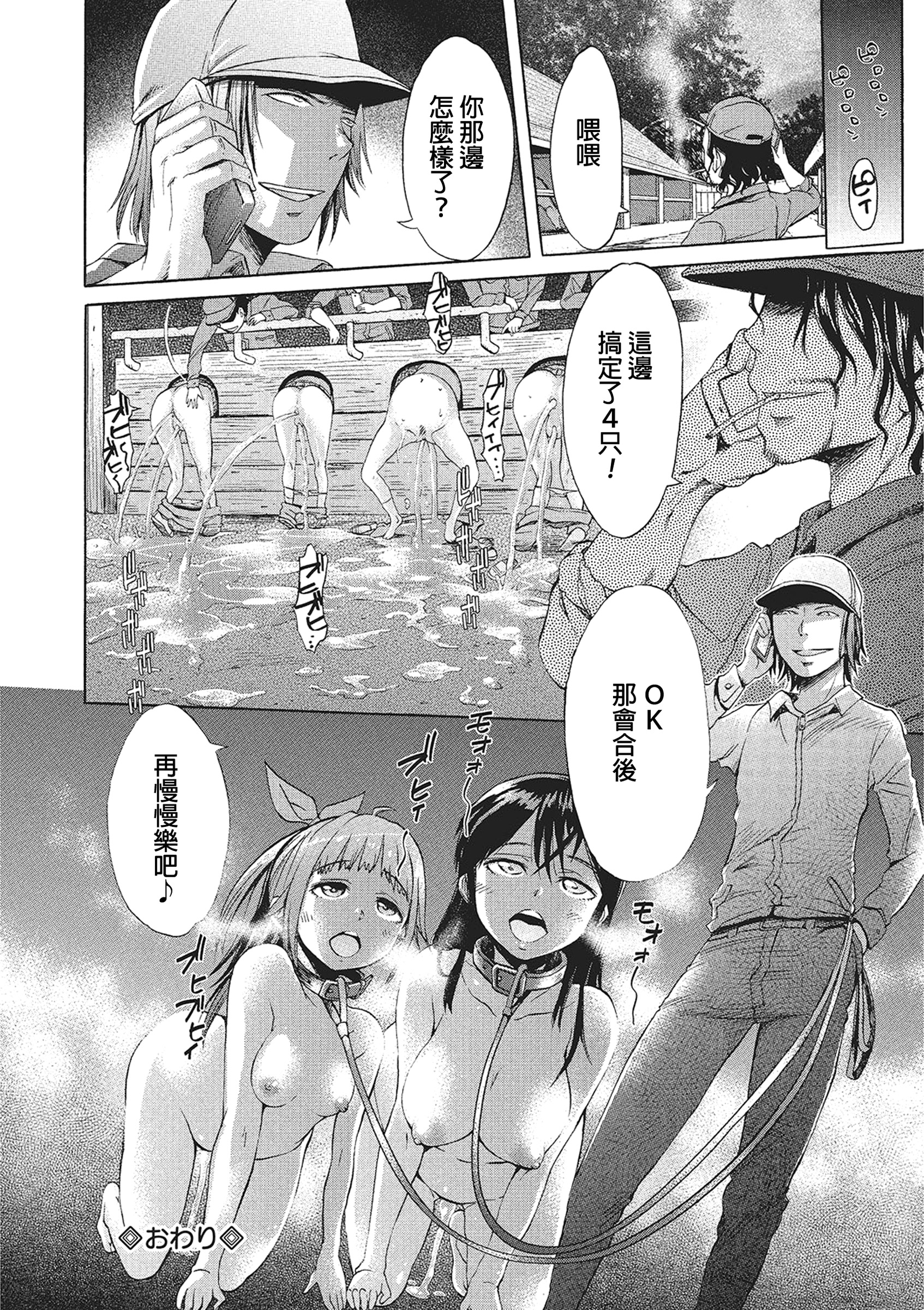 続・迷える子羊全集P19