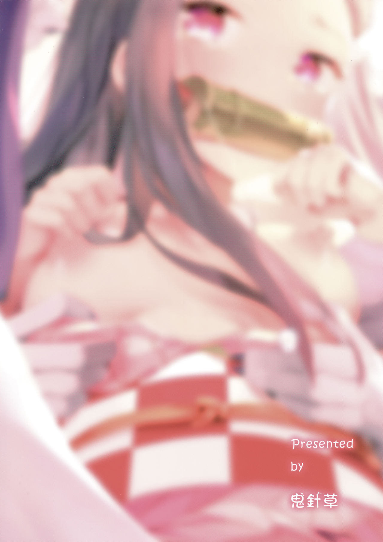 もし禰豆子が悪い人に捕まったら…全集P22