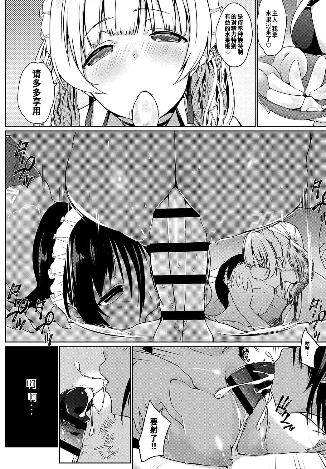 奉仕種族がやってきた!～ようこそ奉仕の島～全集P14