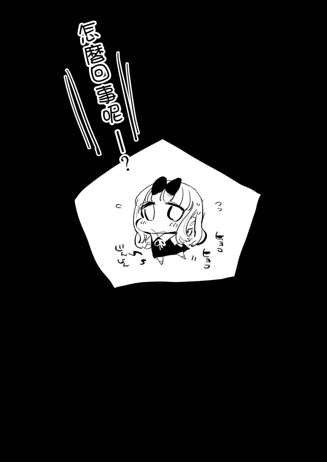 藤原先輩は隙だらけ全集P30