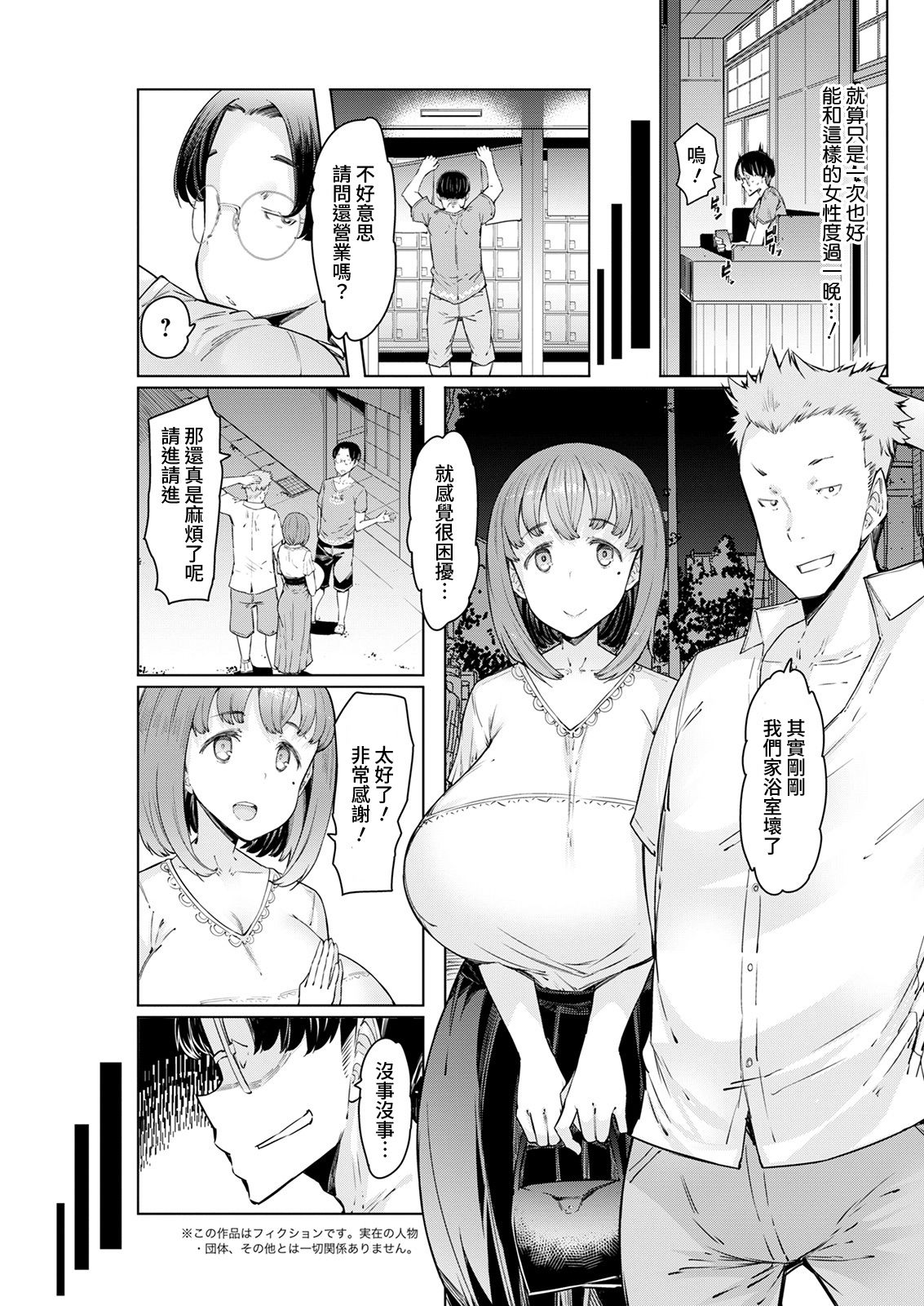 番台の男全集P3