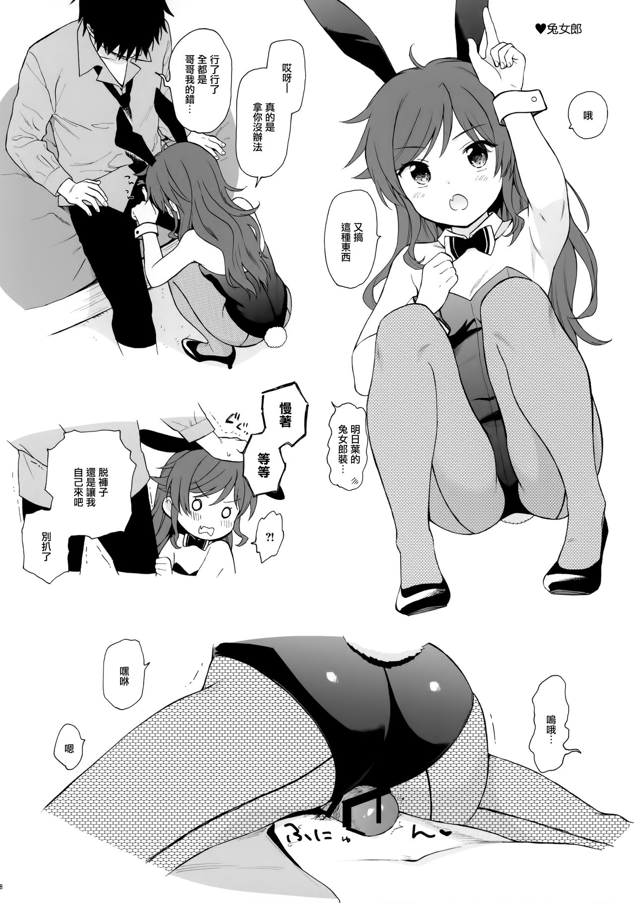 チバセレクション2 保存版全集P8