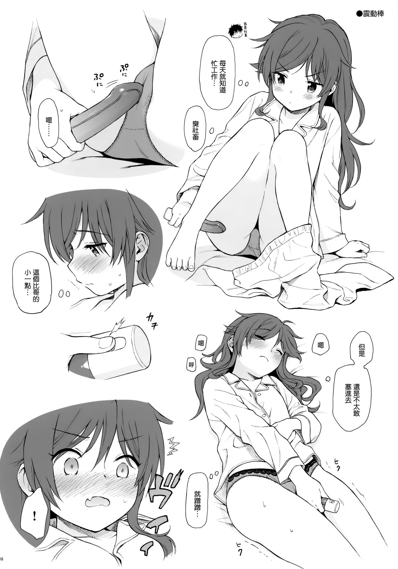 チバセレクション2 保存版全集P16