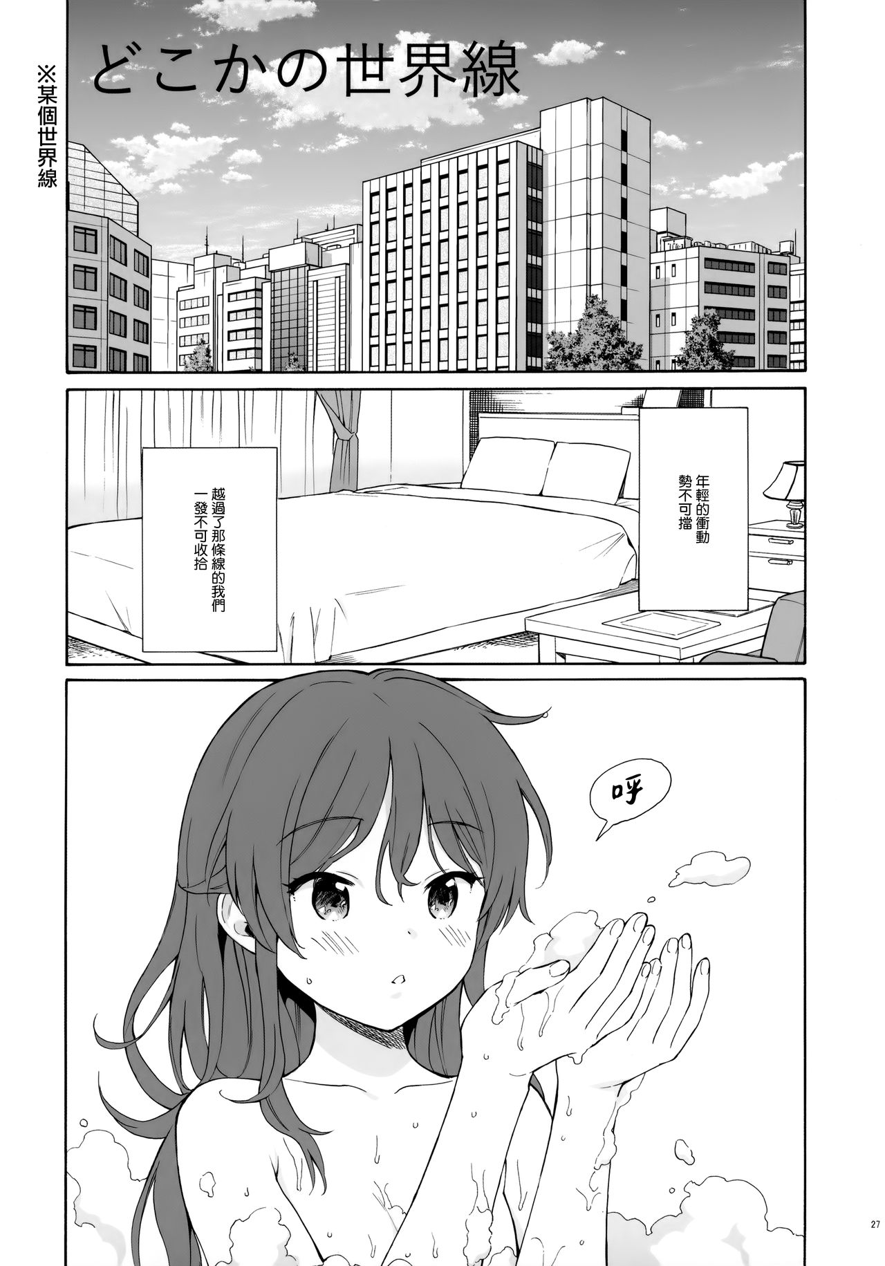 チバセレクション2 保存版全集P27