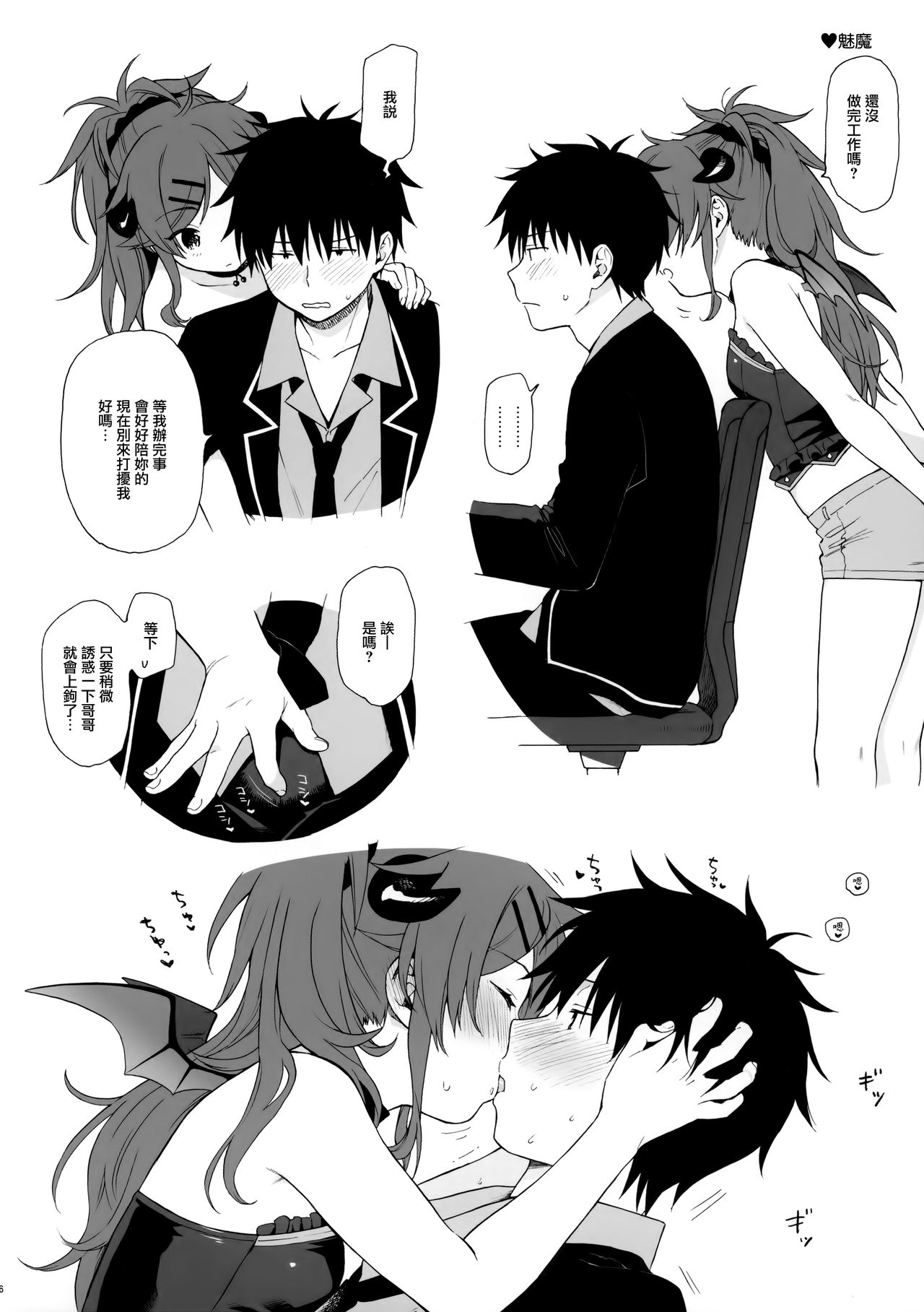 チバセレクション2 保存版全集P6