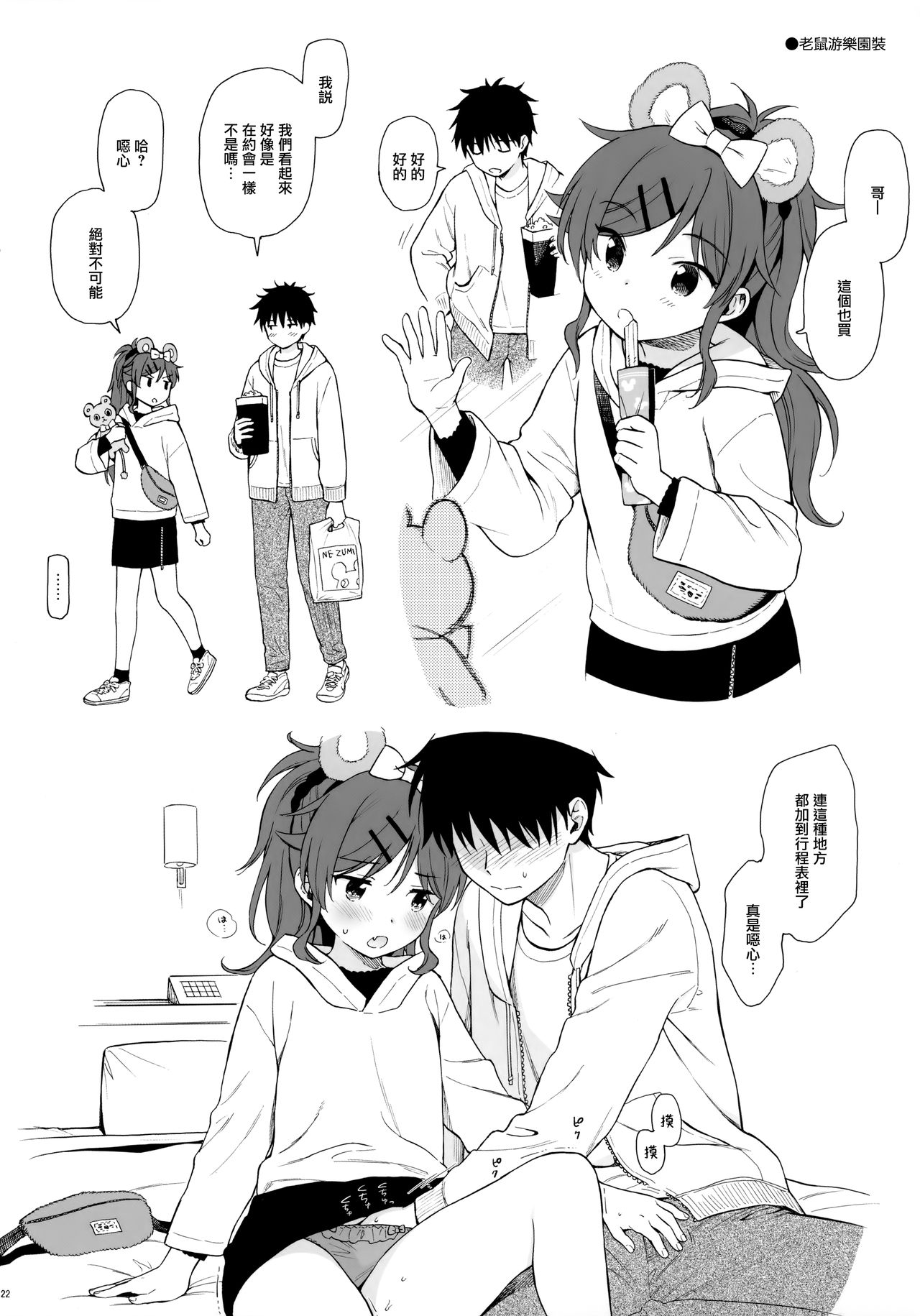 チバセレクション2 保存版全集P22