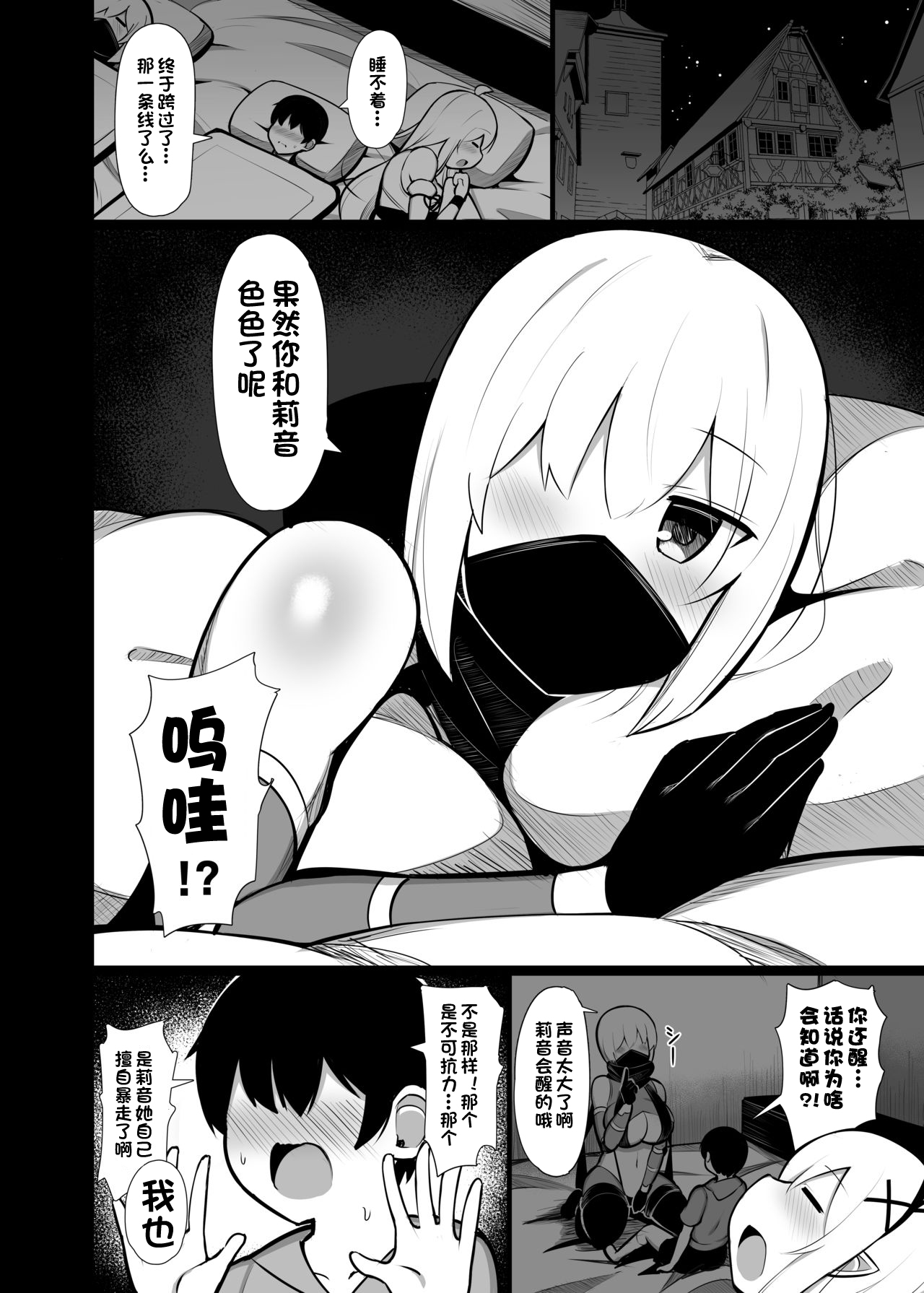 拾った捨てエルフ達に溺愛されて敷かれるまでの話全集P16