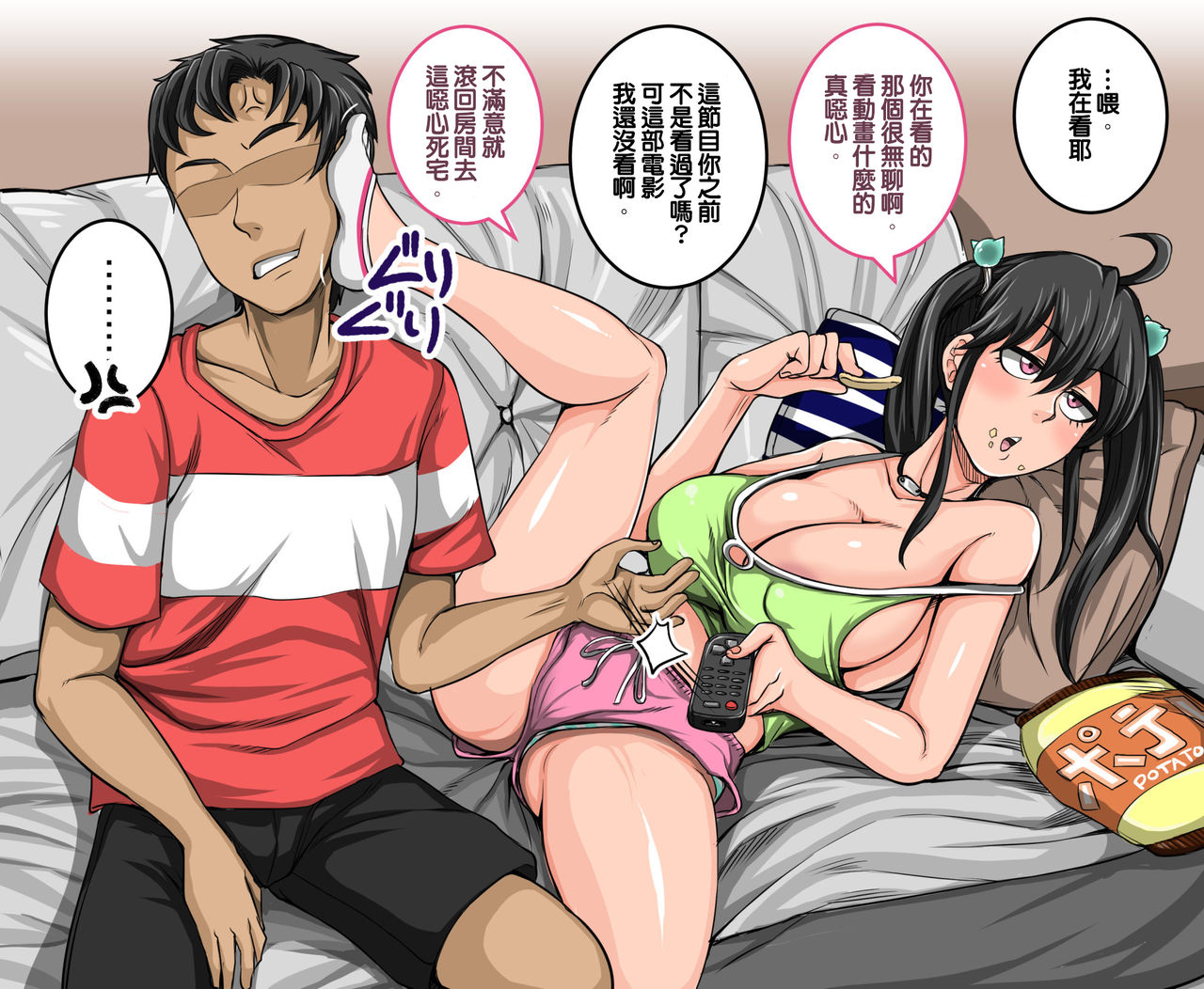 ムカつく妹はちゃんと叱らなくちゃ①～⑳まとめ全集P6