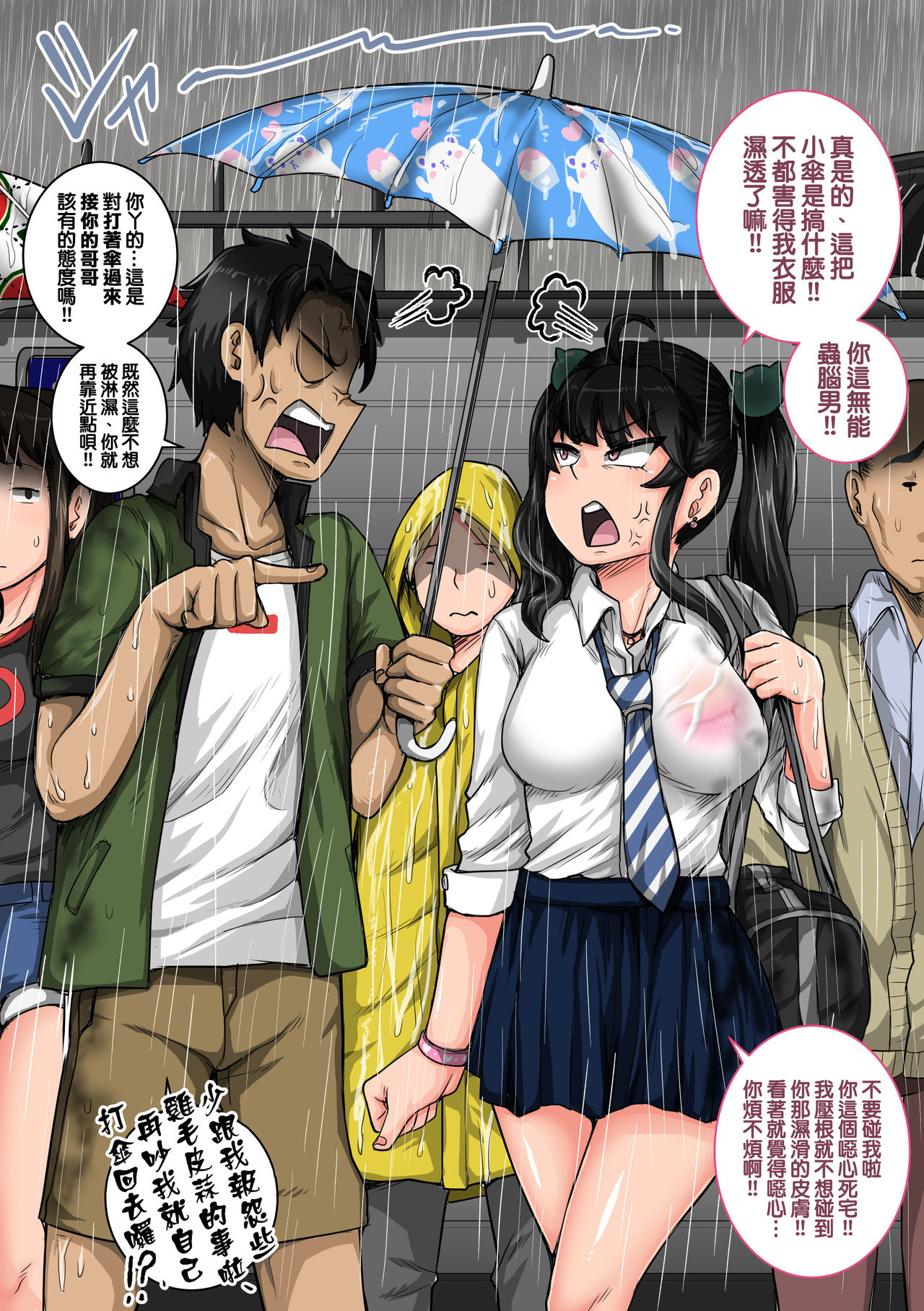 ムカつく妹はちゃんと叱らなくちゃ①～⑳まとめ全集P26