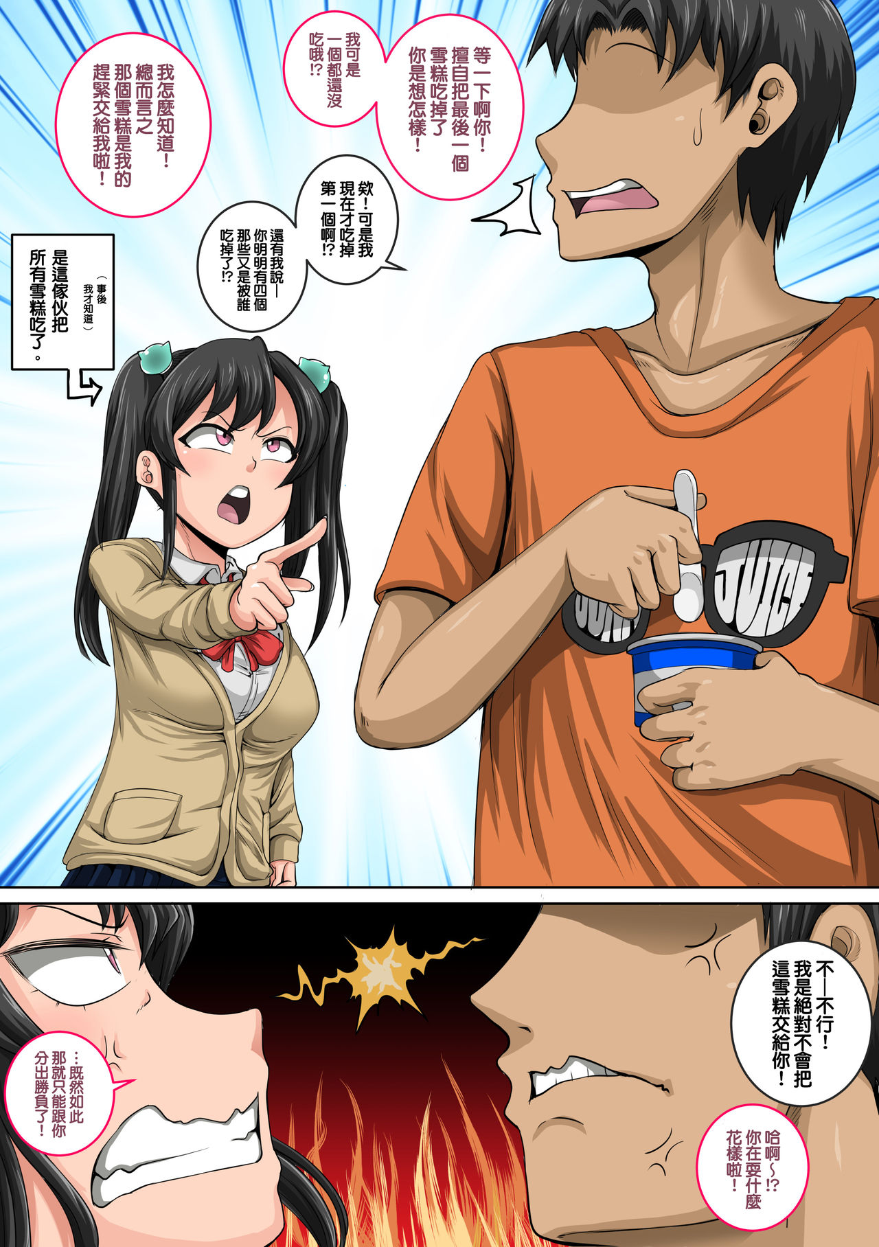 ムカつく妹はちゃんと叱らなくちゃ①～⑳まとめ全集P10