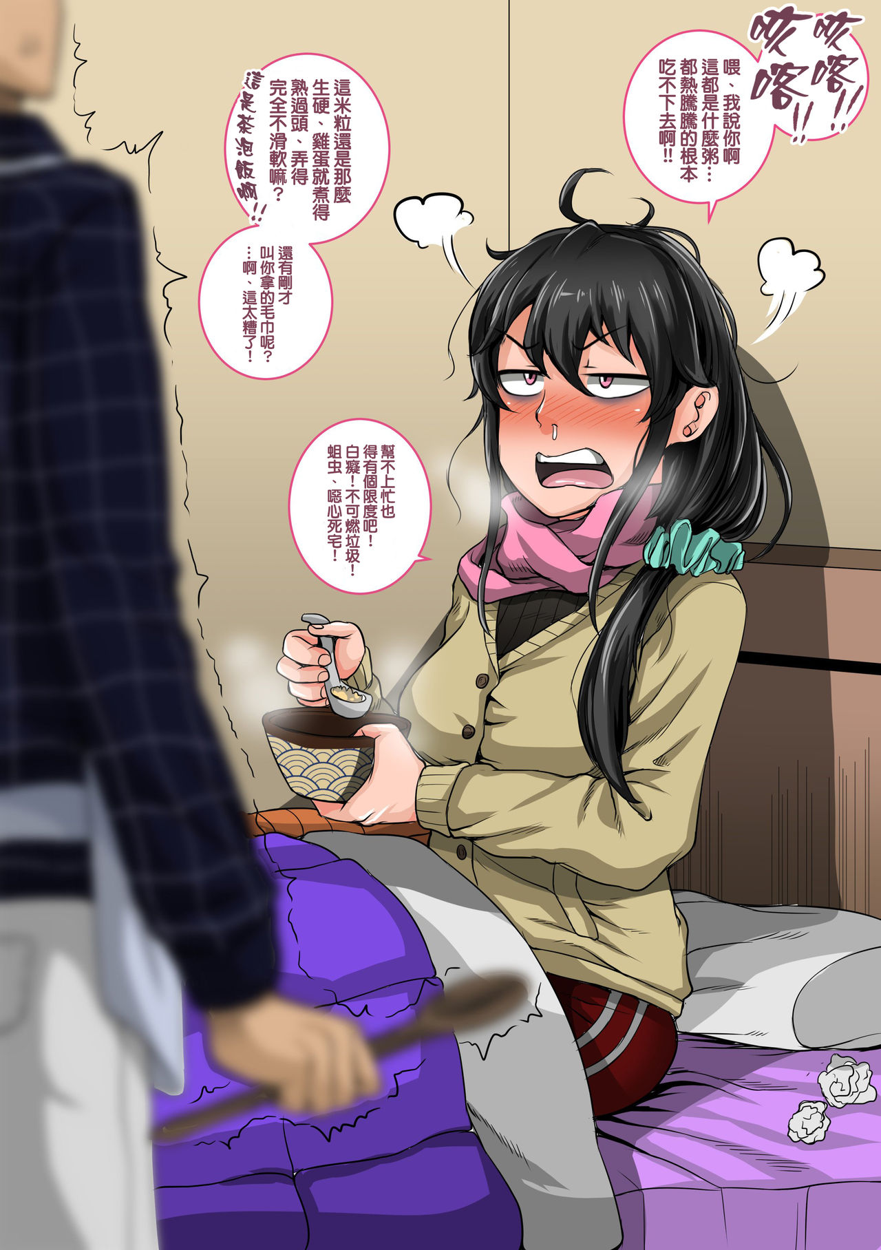 ムカつく妹はちゃんと叱らなくちゃ①～⑳まとめ全集P14