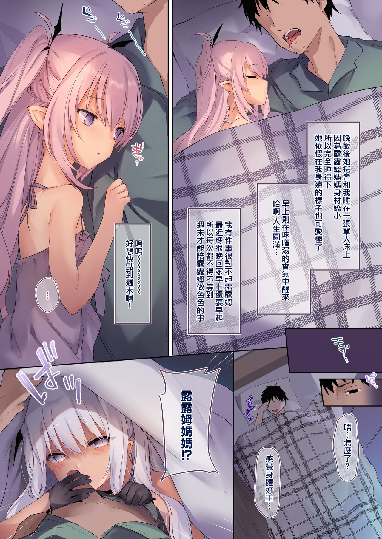 リリィスパイス全集P6