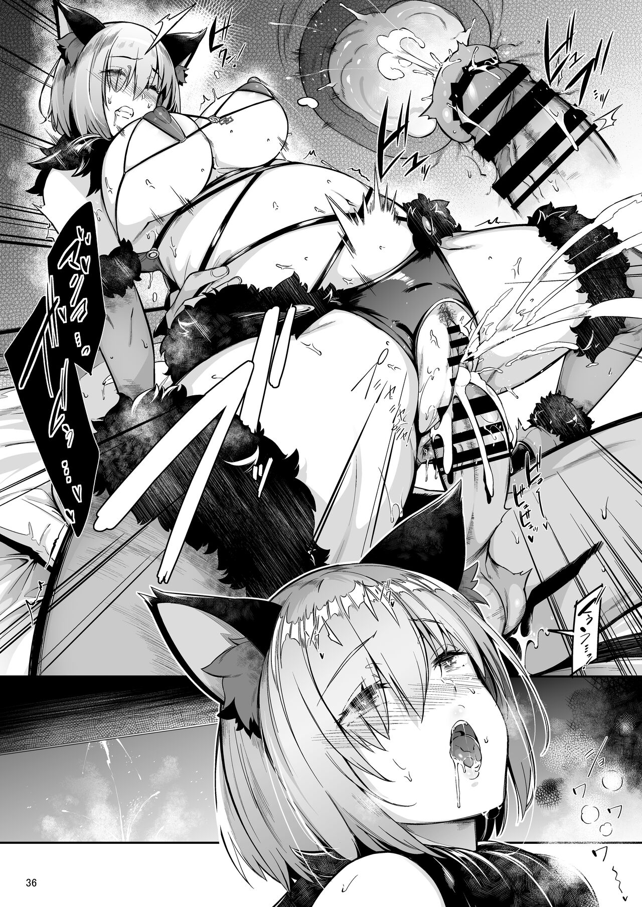 Lust Order ～ビースト系マシュマロ後輩～全集P35