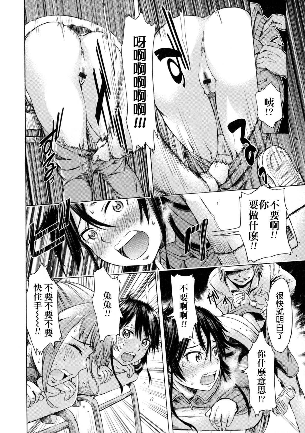 迷える子羊全集P4