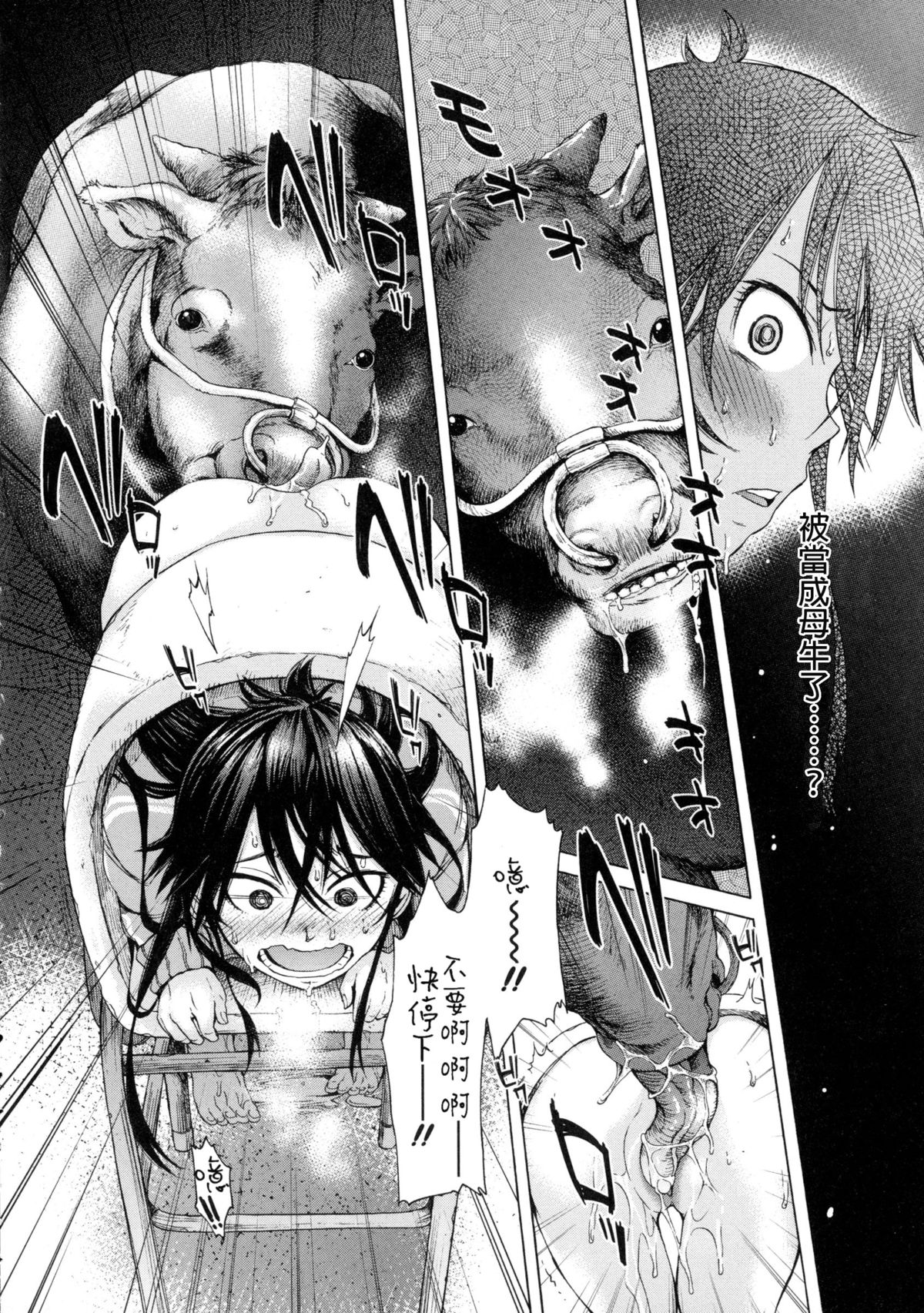 迷える子羊全集P6